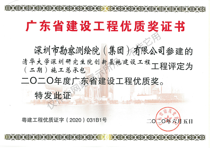 清華大學深圳研究生院創(chuàng)新基地建設(shè)工程（二期）土石方、基坑支護工程5