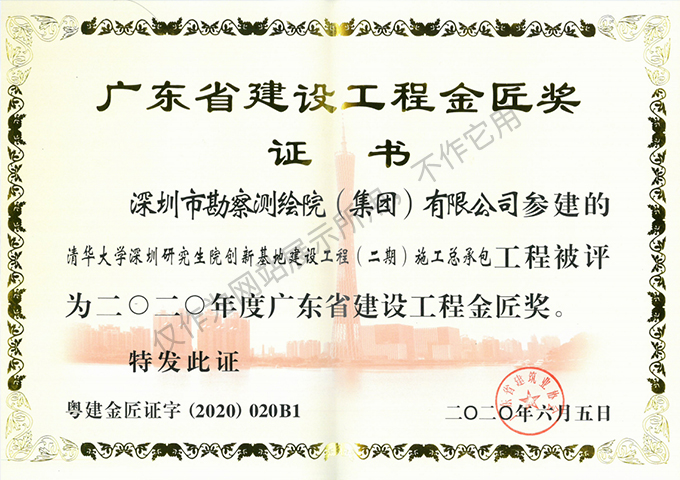 清華大學深圳研究生院創(chuàng)新基地建設(shè)工程（二期）土石方、基坑支護工程4