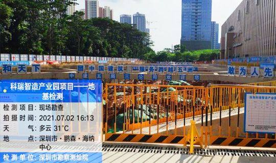 科瑞智造產(chǎn)業(yè)園項(xiàng)目地基基礎(chǔ)檢測工程